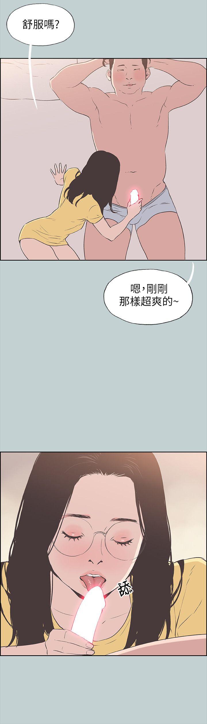 《适合劈腿的好日子》漫画 第94话 老公今天不回家