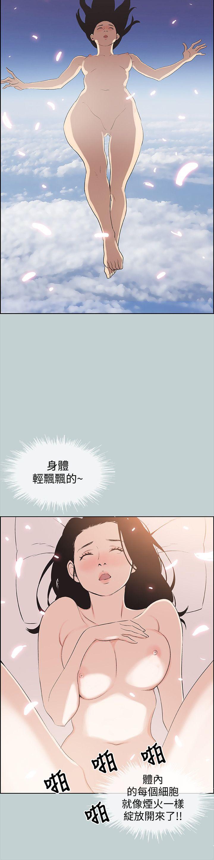 《适合劈腿的好日子》漫画 第96话 吞掉你的肉棒