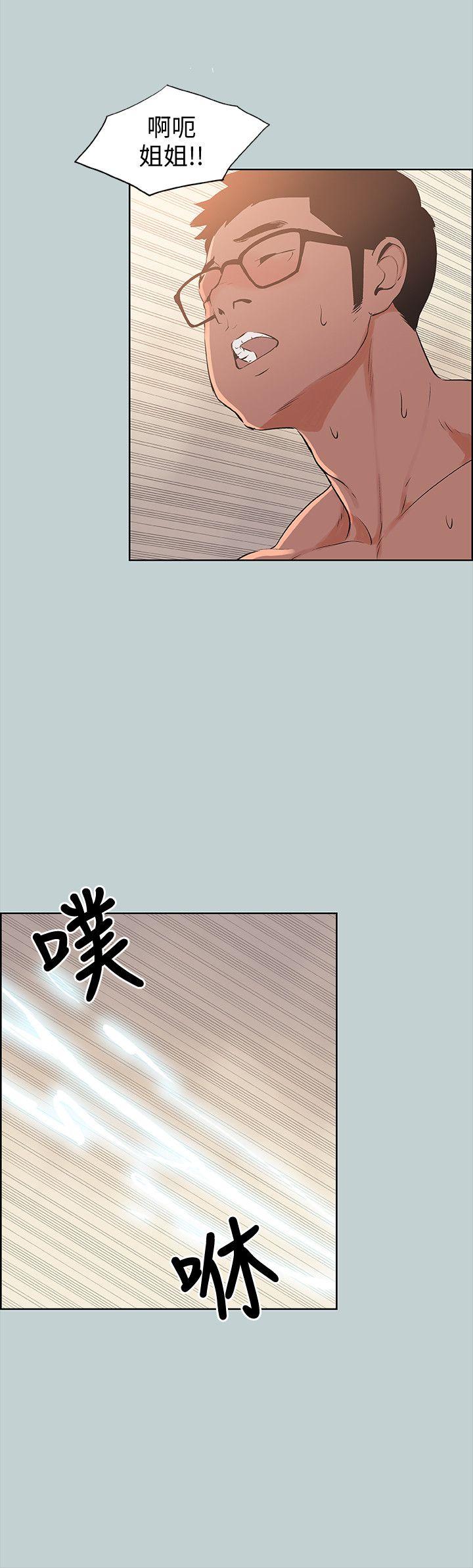 《适合劈腿的好日子》漫画 第99话 不准碰我的女人