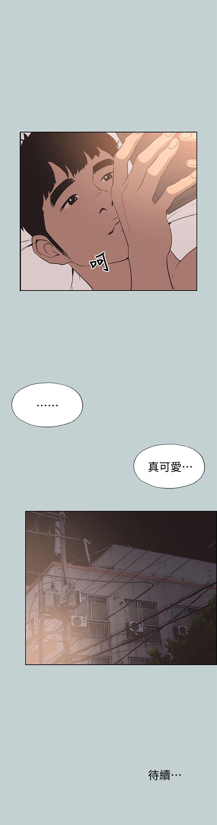 《适合劈腿的好日子》漫画 第99话 不准碰我的女人