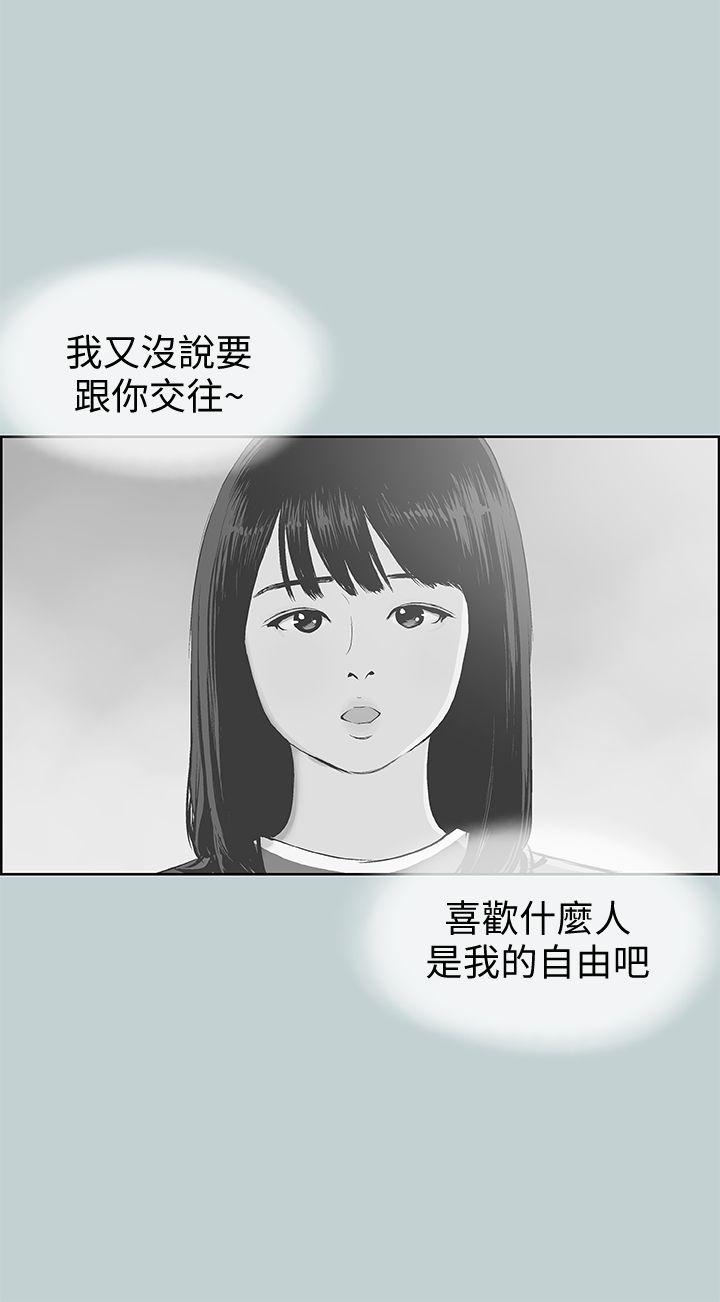 《适合劈腿的好日子》漫画 第100话 常常请吃X的姐姐