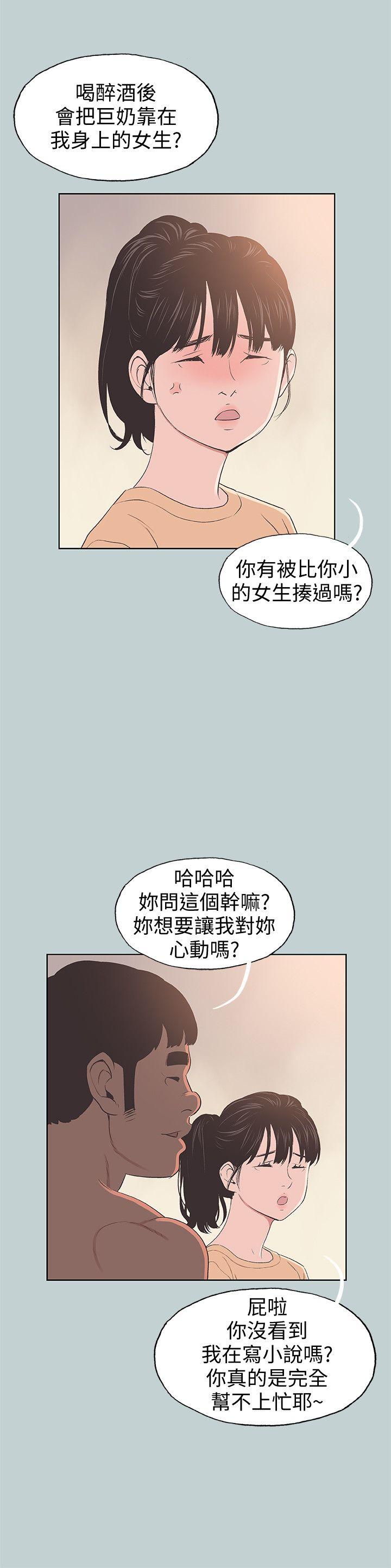 《适合劈腿的好日子》漫画 第100话 常常请吃X的姐姐