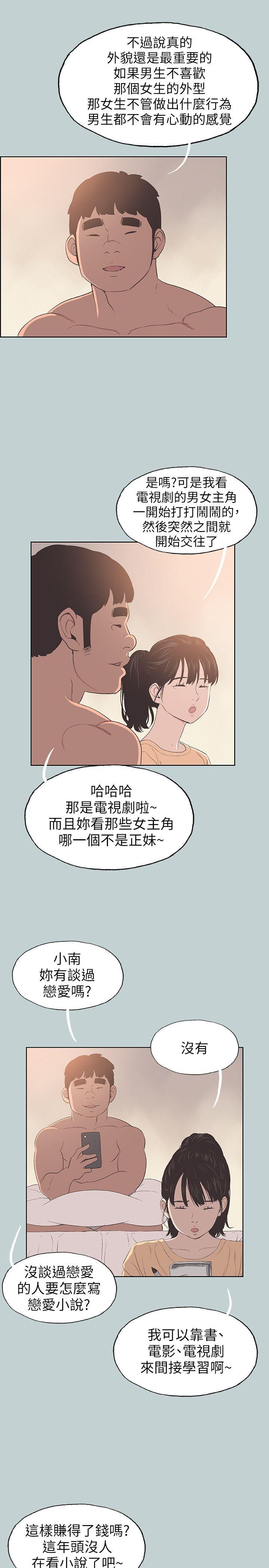 《适合劈腿的好日子》漫画 第100话 常常请吃X的姐姐