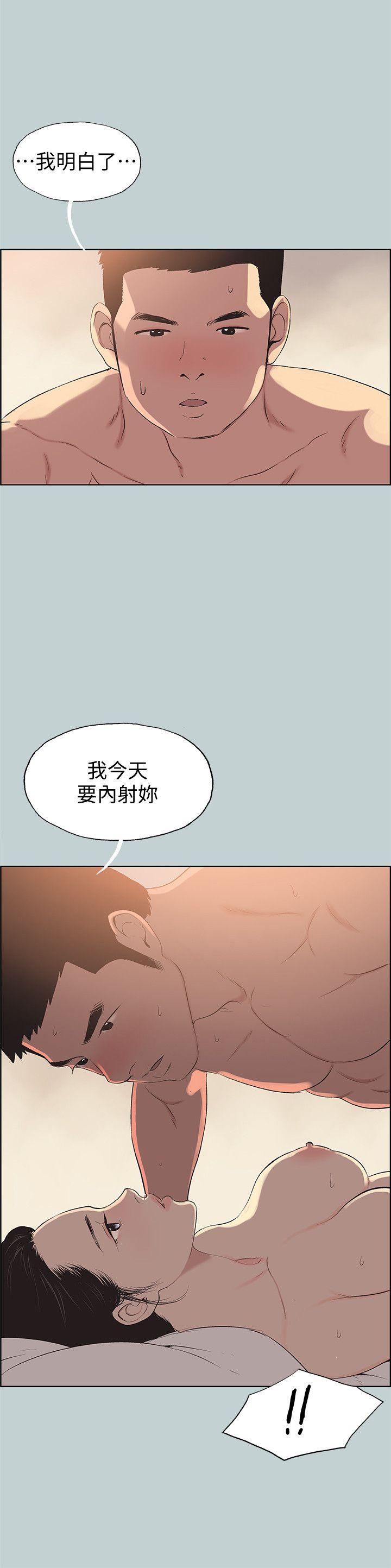 《适合劈腿的好日子》漫画 第102话 我要内射妳