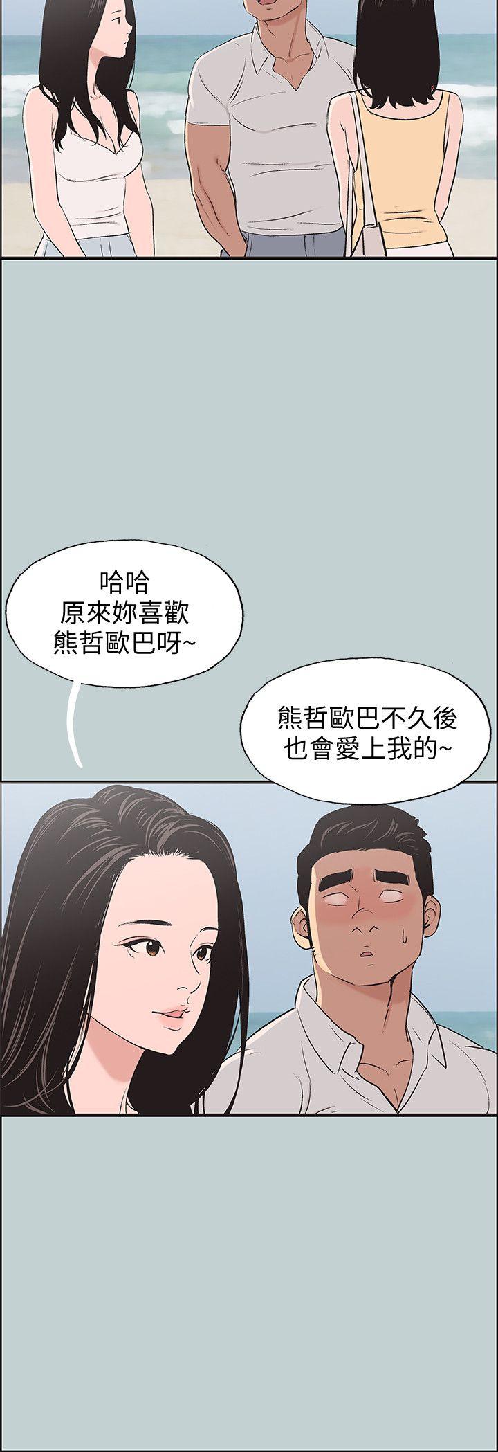 《适合劈腿的好日子》漫画 第103话 我是熊哲欧巴未来的新娘