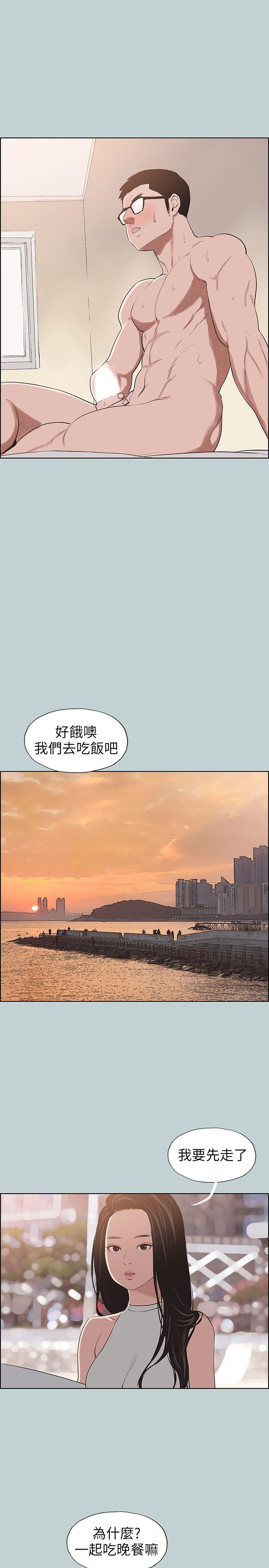 《适合劈腿的好日子》漫画 第104话 未捅先湿