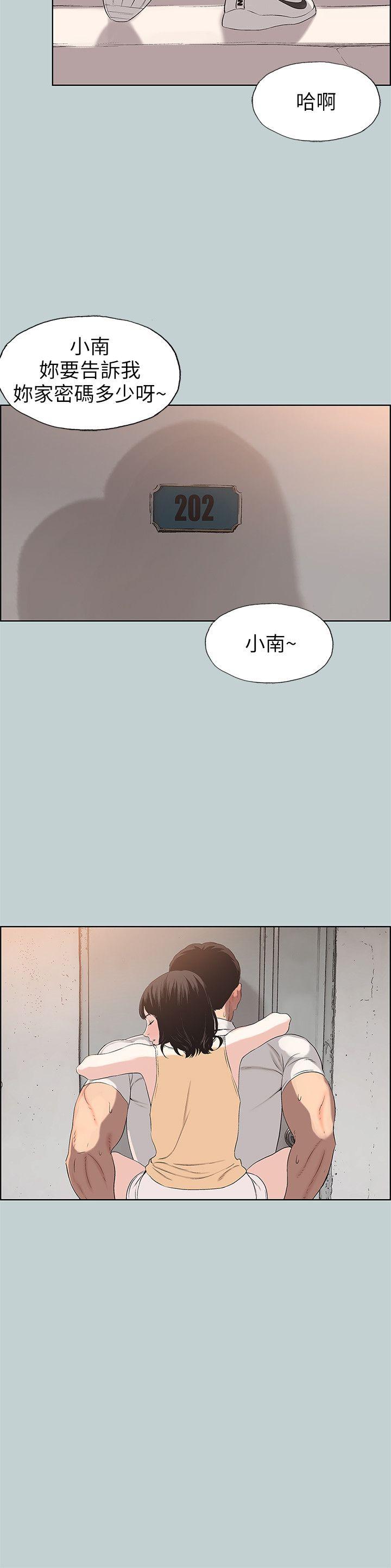 《适合劈腿的好日子》漫画 第105话 我配不上她