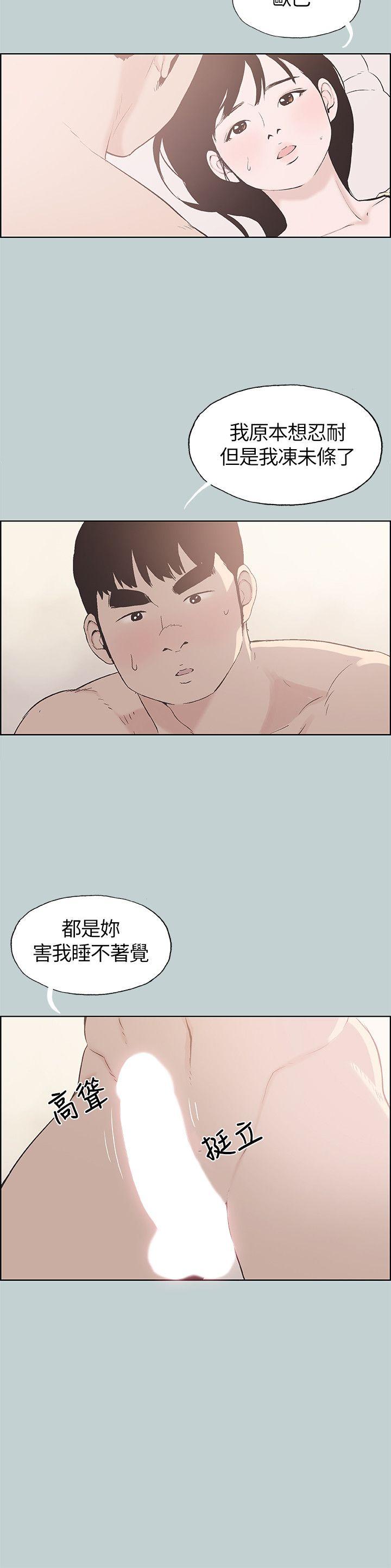 《适合劈腿的好日子》漫画 第106话 熊哲是座铜墙铁壁