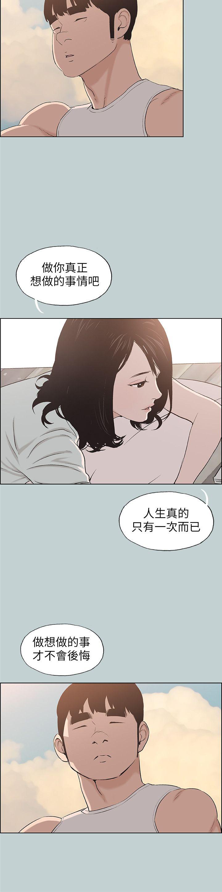 《适合劈腿的好日子》漫画 第107话 不是没有努力过