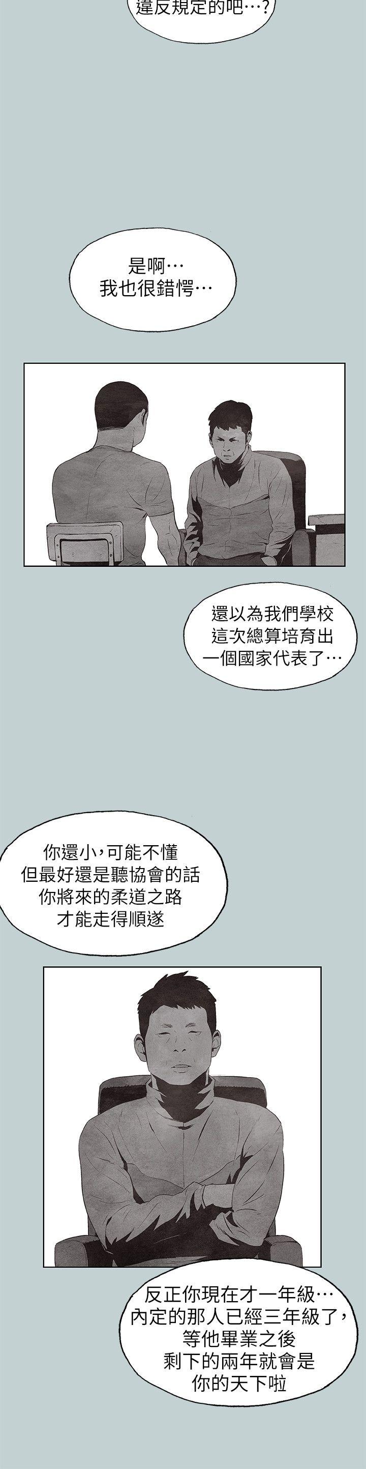 《适合劈腿的好日子》漫画 第107话 不是没有努力过