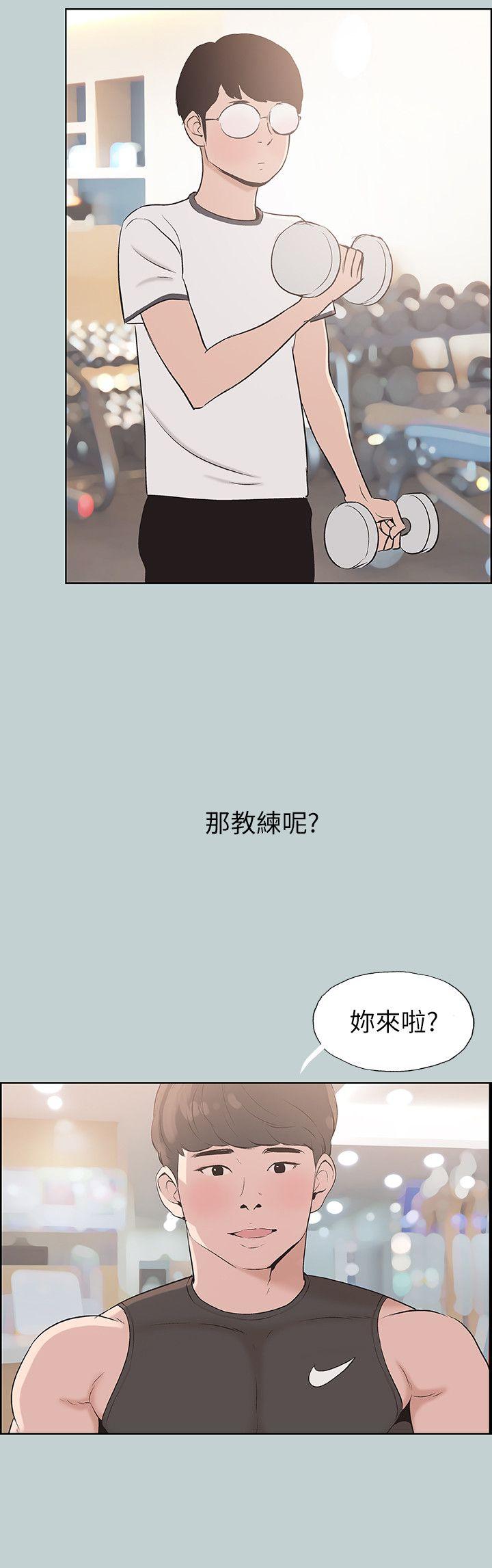 《适合劈腿的好日子》漫画 第108话 变心