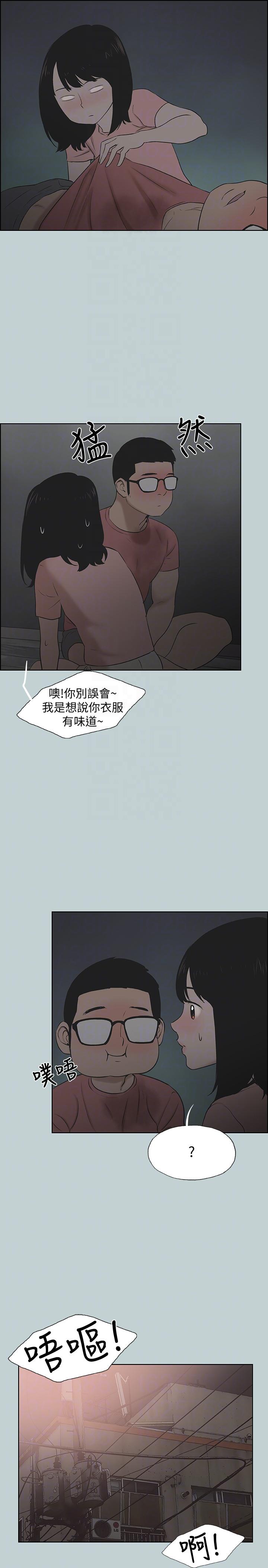 《适合劈腿的好日子》漫画 第110话 好奇心旺盛的小南