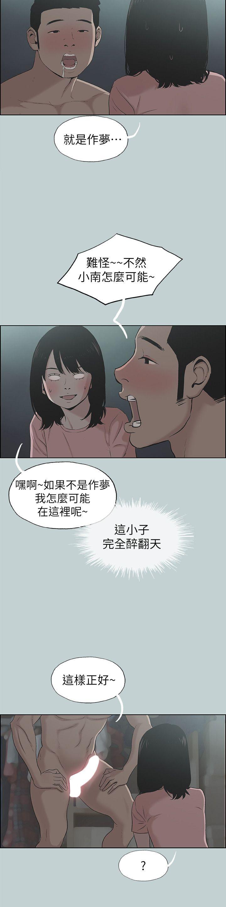 《适合劈腿的好日子》漫画 第111话 得不到又放不掉的爱