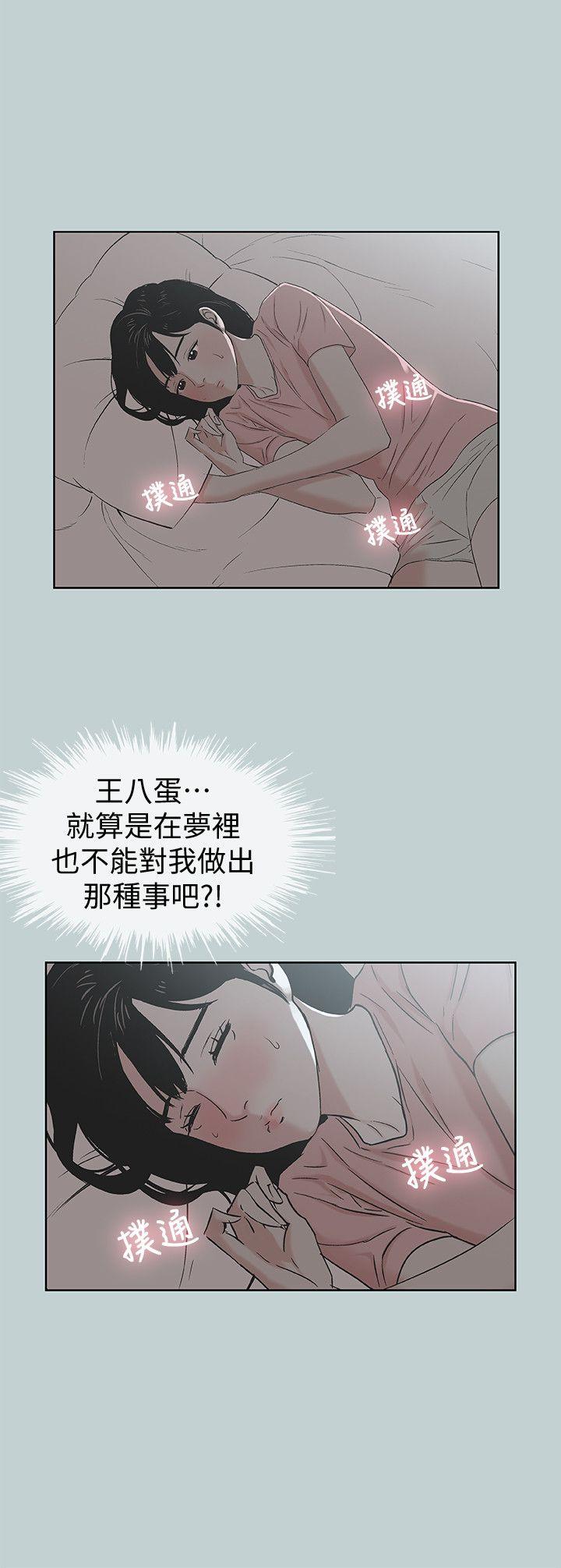 《适合劈腿的好日子》漫画 第111话 得不到又放不掉的爱