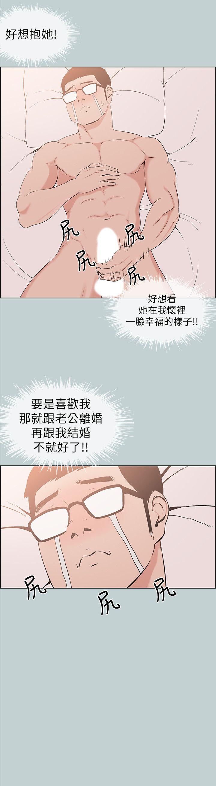 《适合劈腿的好日子》漫画 第114话 无法理解的话