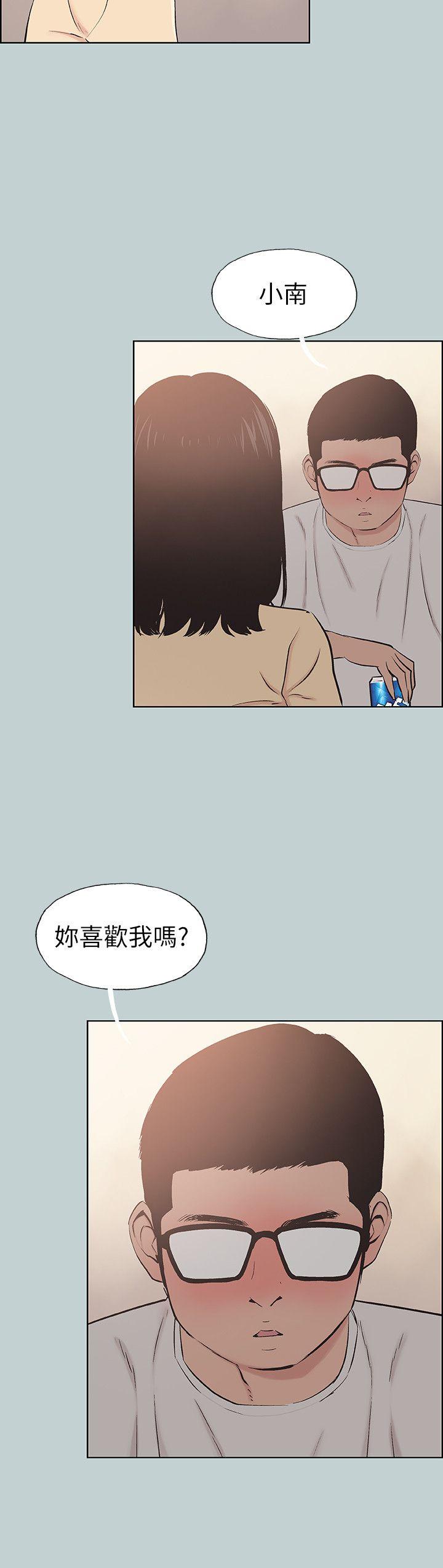 《适合劈腿的好日子》漫画 第114话 无法理解的话