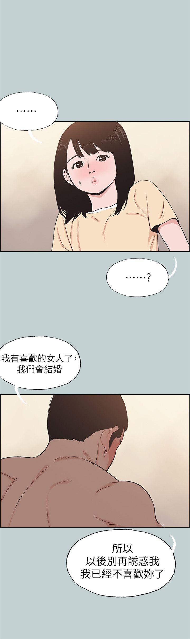 《适合劈腿的好日子》漫画 第115话 一夜跟两个男人…?