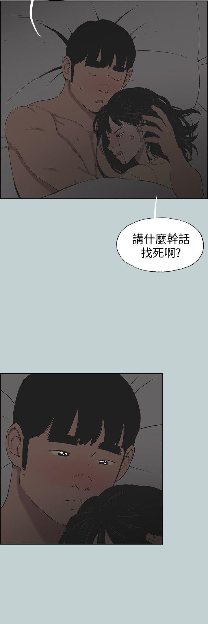 《适合劈腿的好日子》漫画 第116话 滋润柔嫩的肌肤