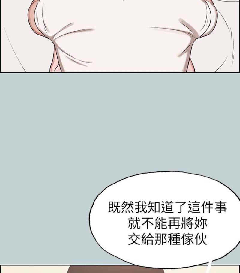 《适合劈腿的好日子》漫画 第118话 我要让妳怀孕