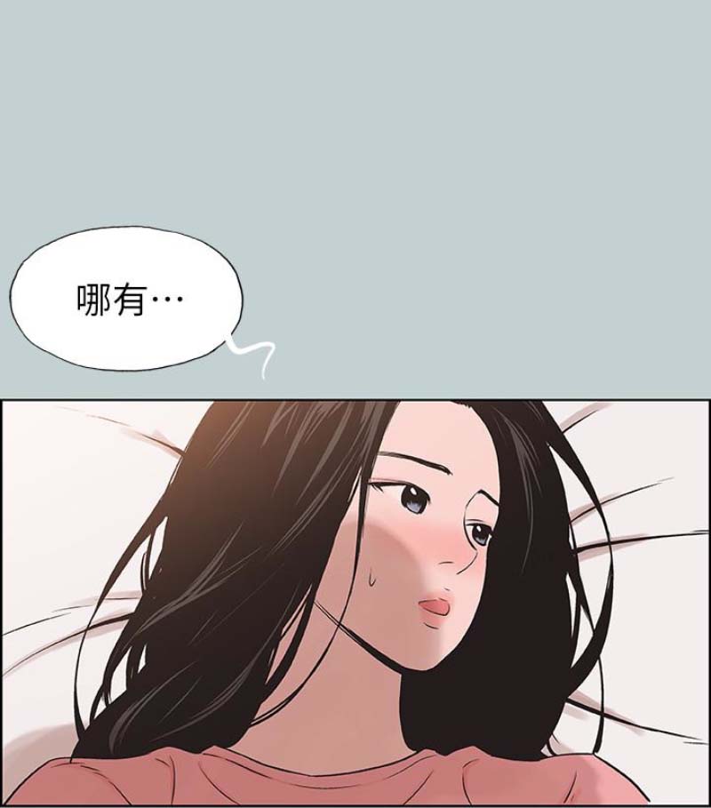 《适合劈腿的好日子》漫画 第118话 我要让妳怀孕