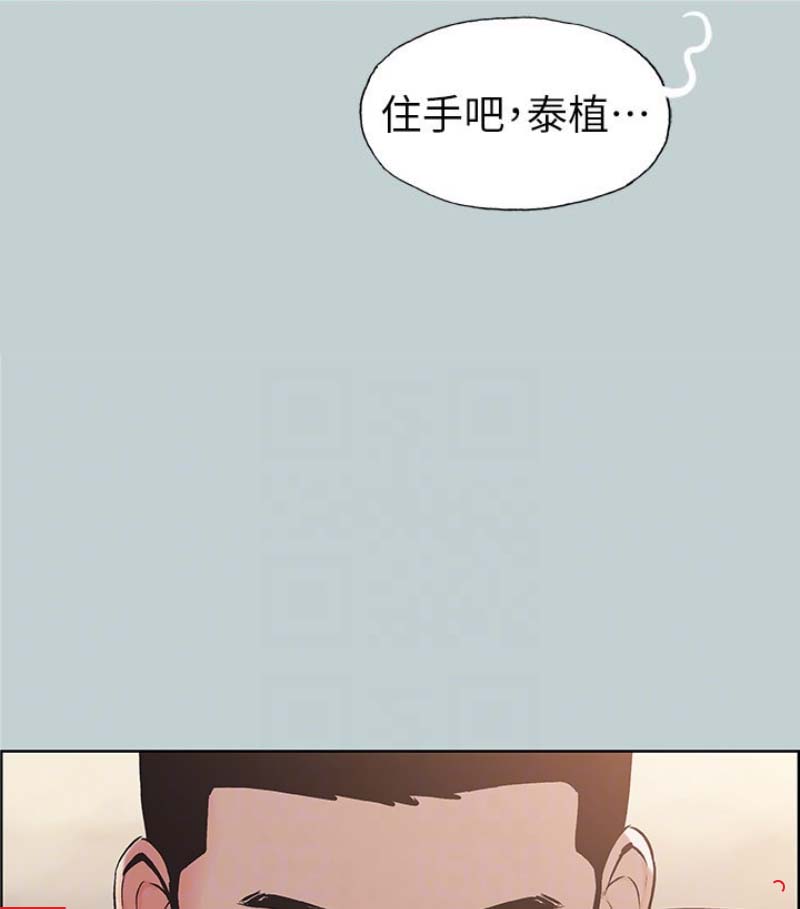 《适合劈腿的好日子》漫画 第118话 我要让妳怀孕