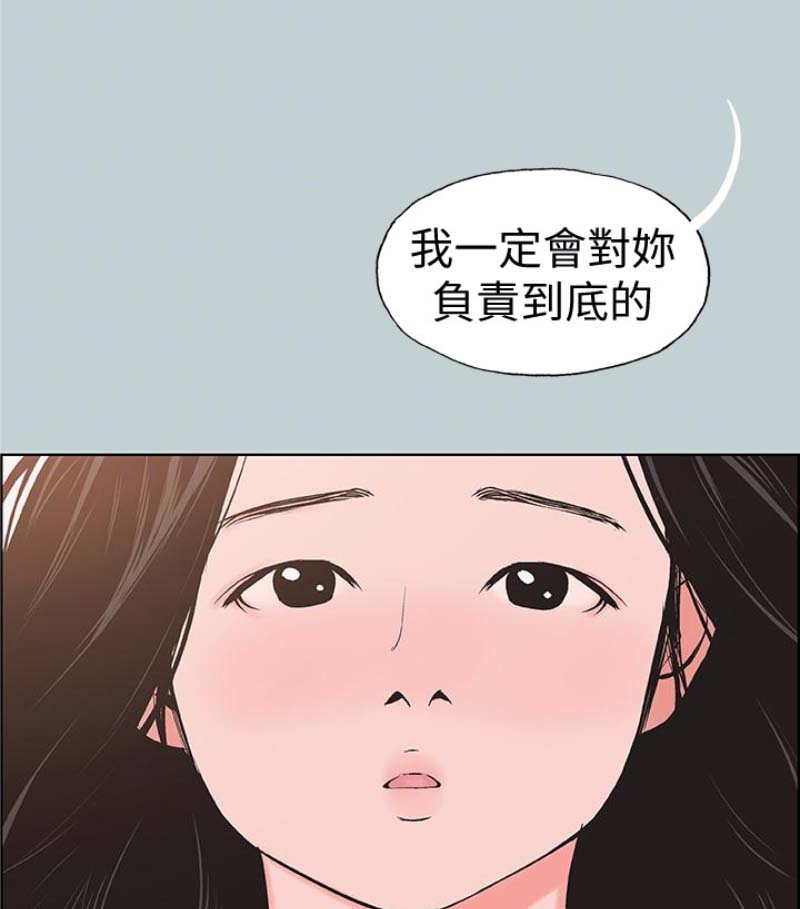 《适合劈腿的好日子》漫画 第118话 我要让妳怀孕