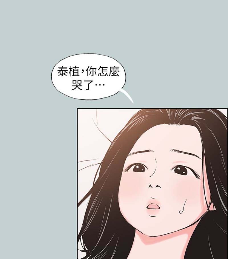 《适合劈腿的好日子》漫画 第118话 我要让妳怀孕