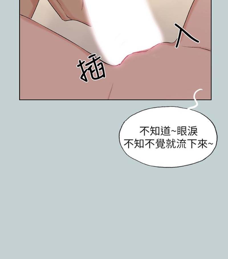 《适合劈腿的好日子》漫画 第118话 我要让妳怀孕