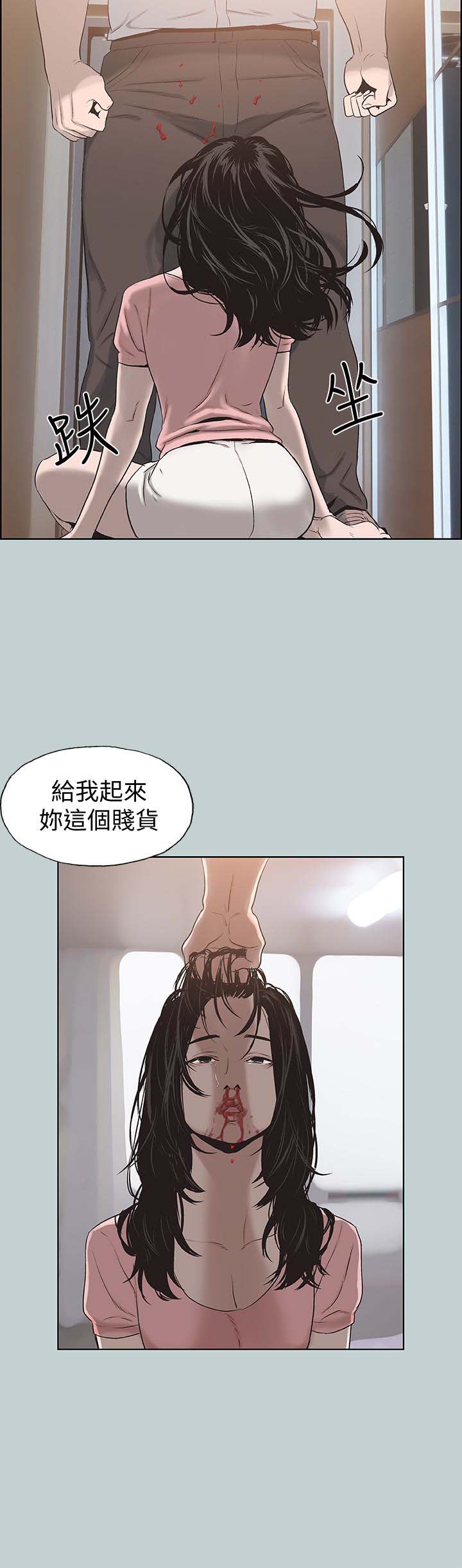 《适合劈腿的好日子》漫画 第119话 外遇的下场