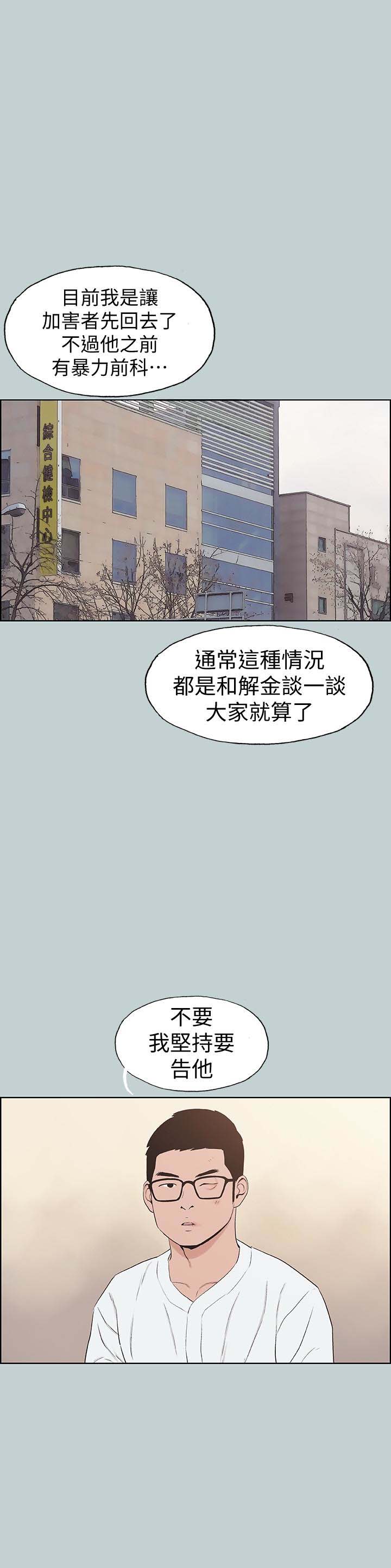 《适合劈腿的好日子》漫画 第120话 我以后该怎么办?