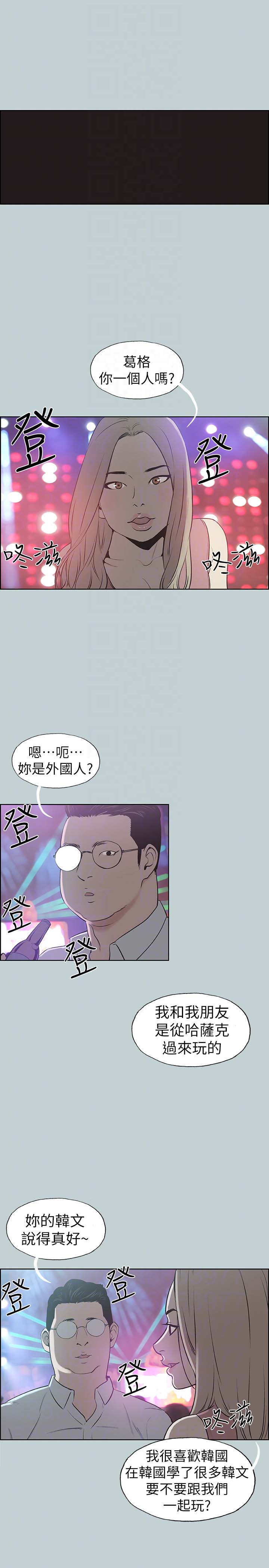 《适合劈腿的好日子》漫画 第120话 我以后该怎么办?