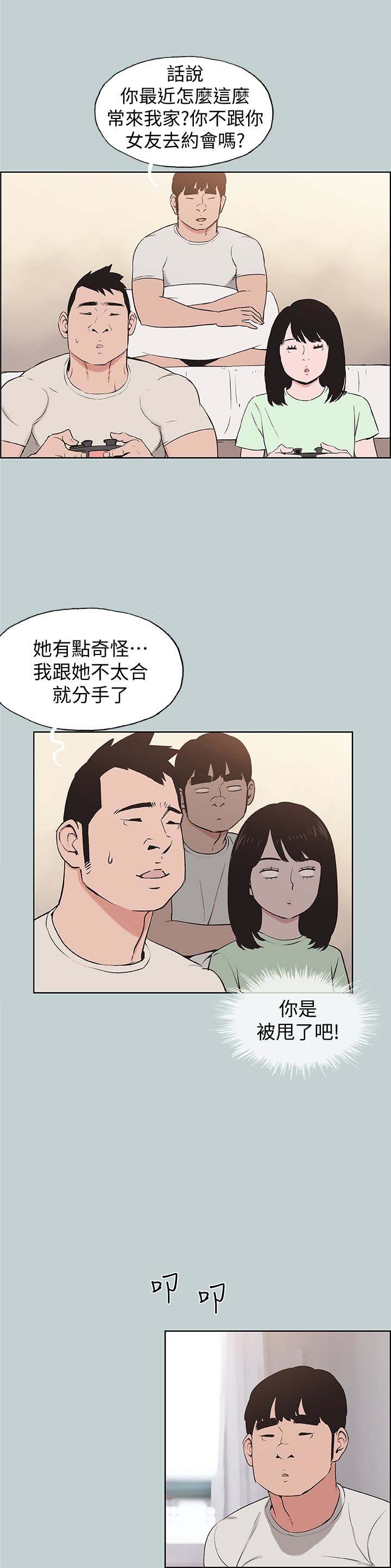 《适合劈腿的好日子》漫画 第121话 尝试错误