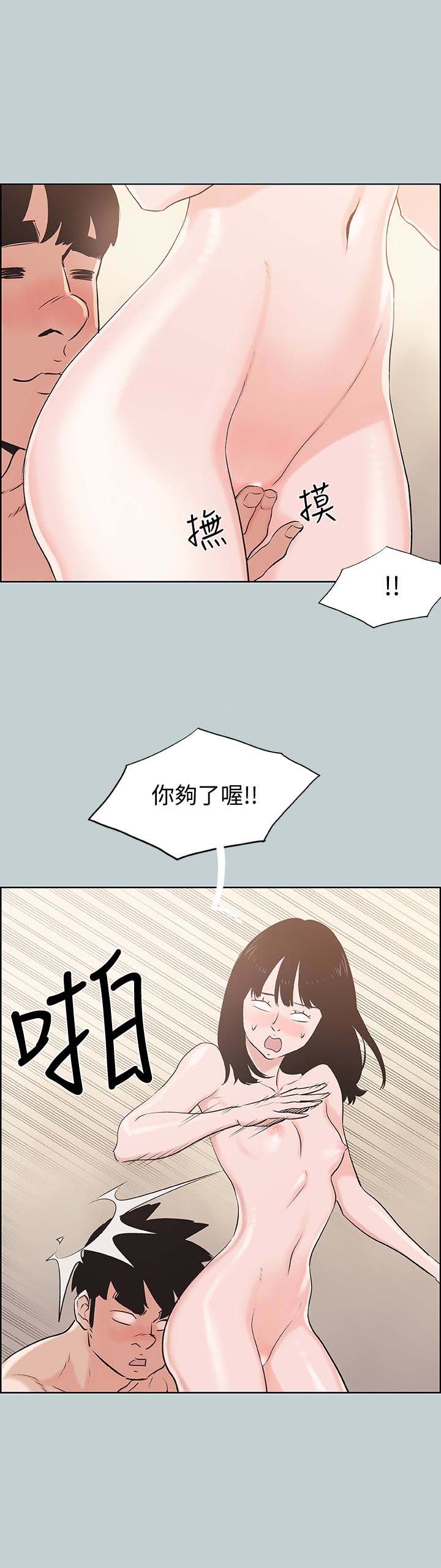 《适合劈腿的好日子》漫画 第123话 小南的第一次…