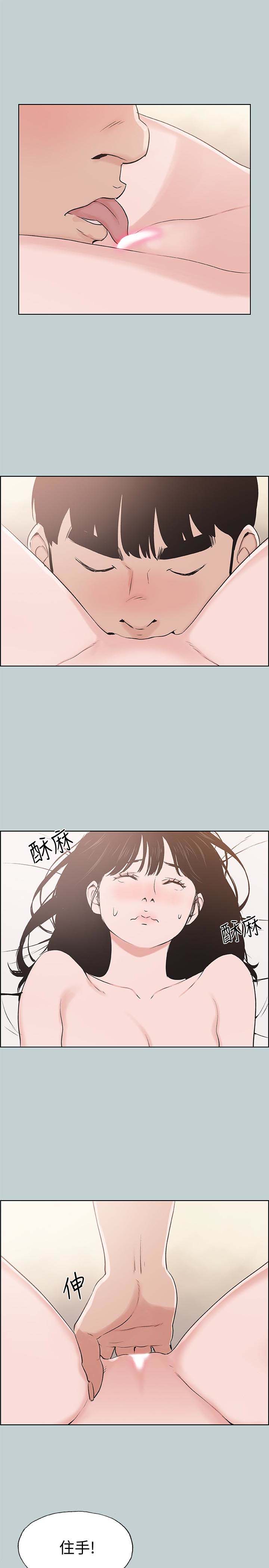 《适合劈腿的好日子》漫画 第123话 小南的第一次…