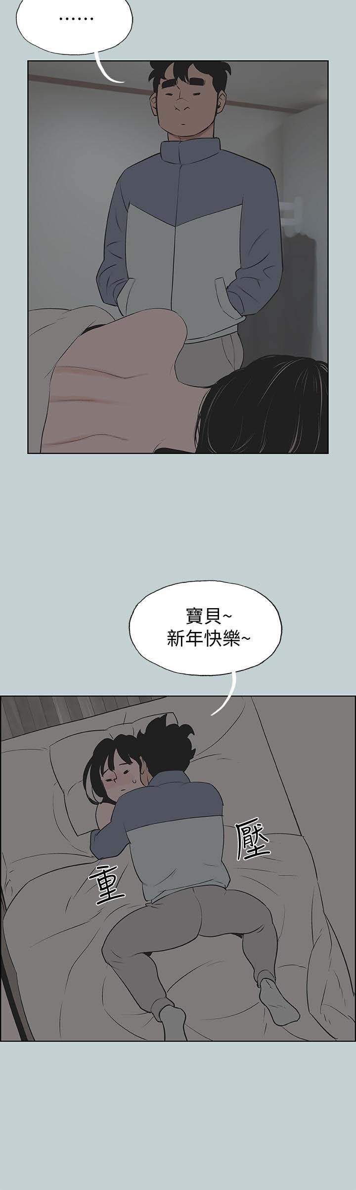 《适合劈腿的好日子》漫画 第124话 我的女人