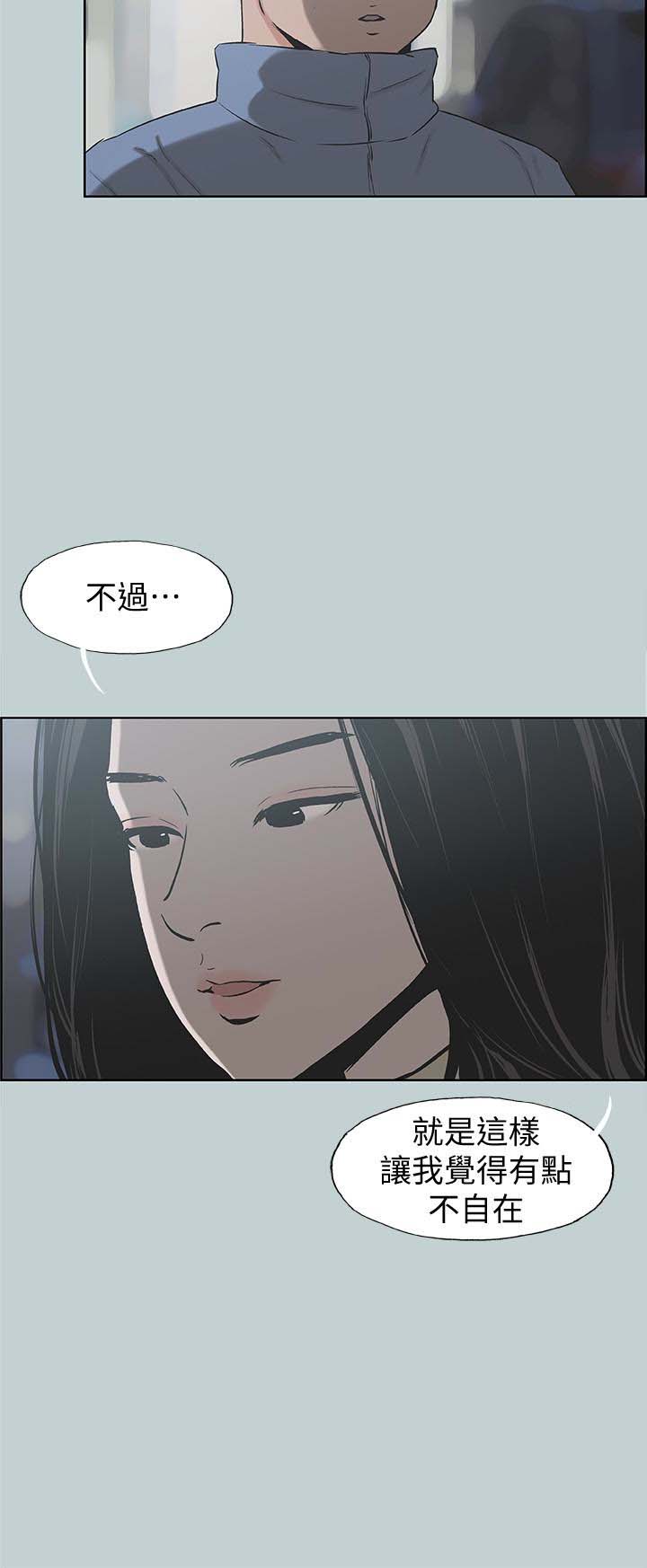 《适合劈腿的好日子》漫画 第129话 美梦般的一天