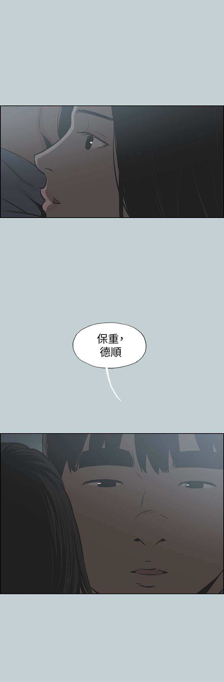 《适合劈腿的好日子》漫画 第129话 美梦般的一天