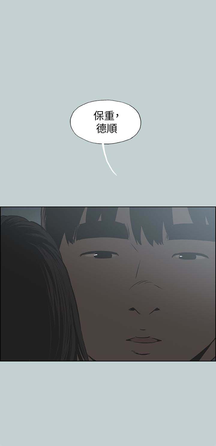 《适合劈腿的好日子》漫画 第130话 和小南相处的三年