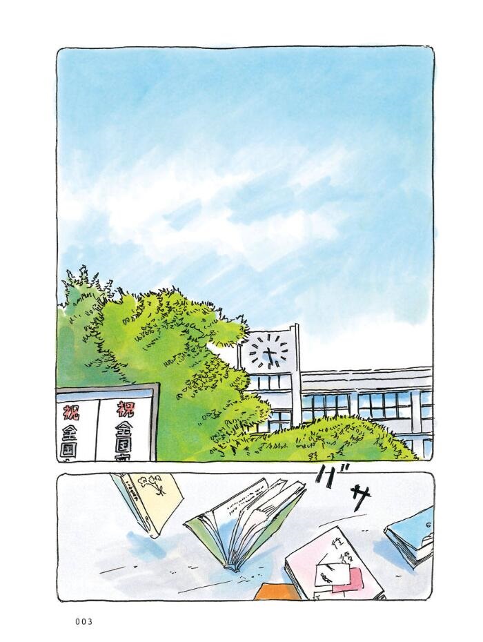 《吉野北高校图书委员会》漫画 吉野北高校 001话