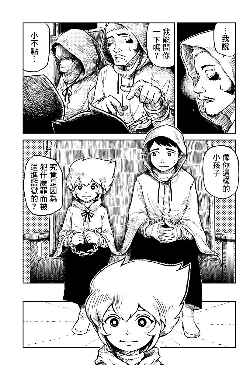 《笼中的独舞者》漫画 002话