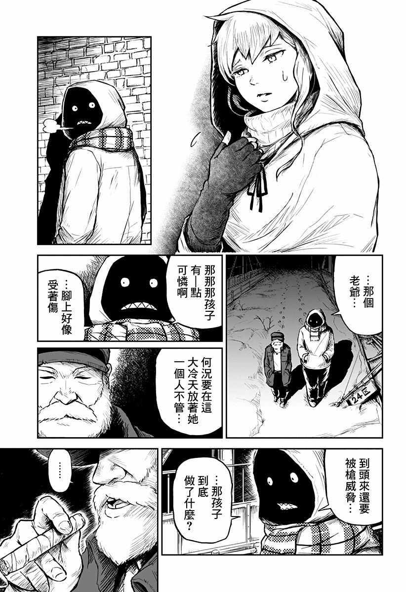 《笼中的独舞者》漫画 004话