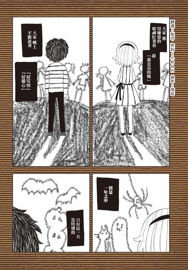 《黑色恐怖》漫画 006话