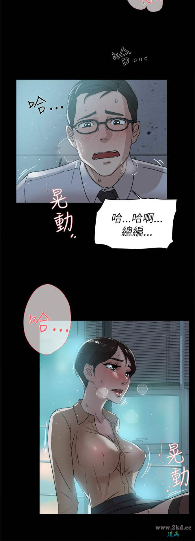 《她的高跟鞋》漫画 第41话 外遇女