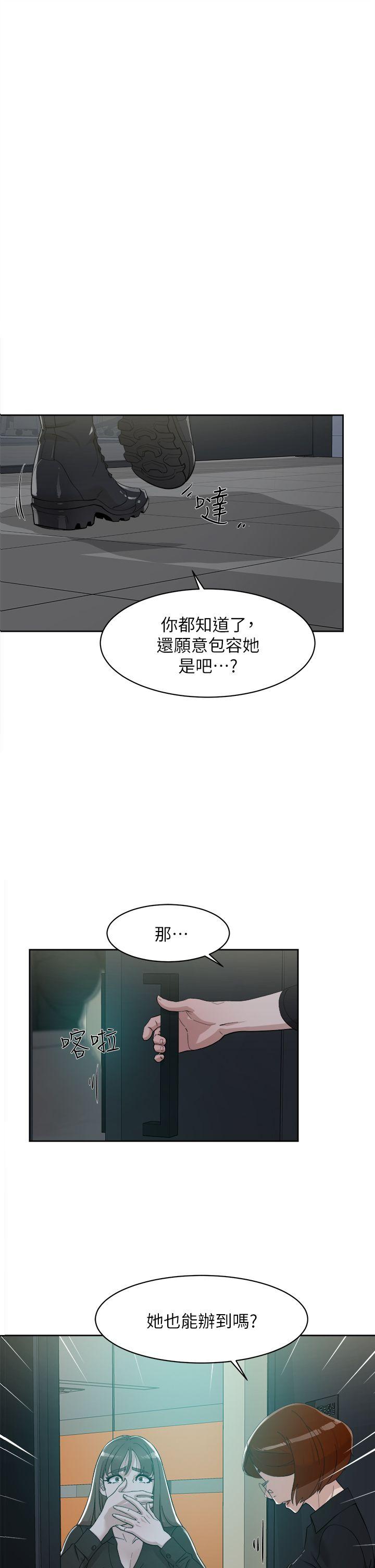 《她的高跟鞋》漫画 第70话 酒后吐真言