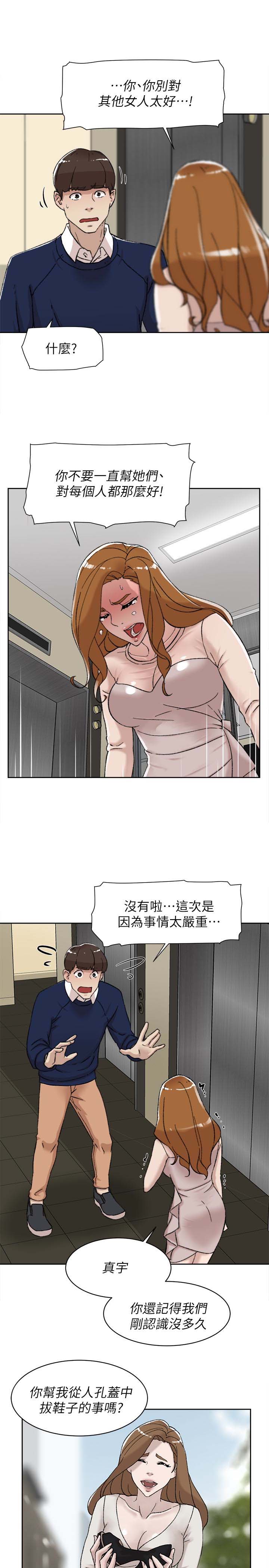 《她的高跟鞋》漫画 第100话 想洩慾就认真一点!