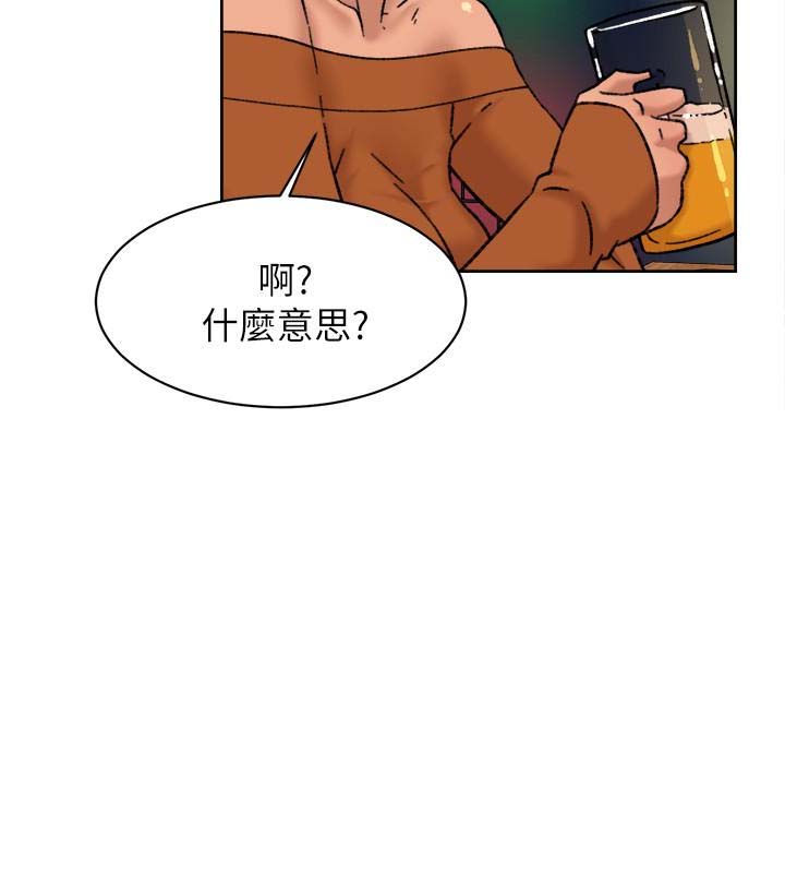 《她的高跟鞋》漫画 第101话 我们一起去旅行吧?