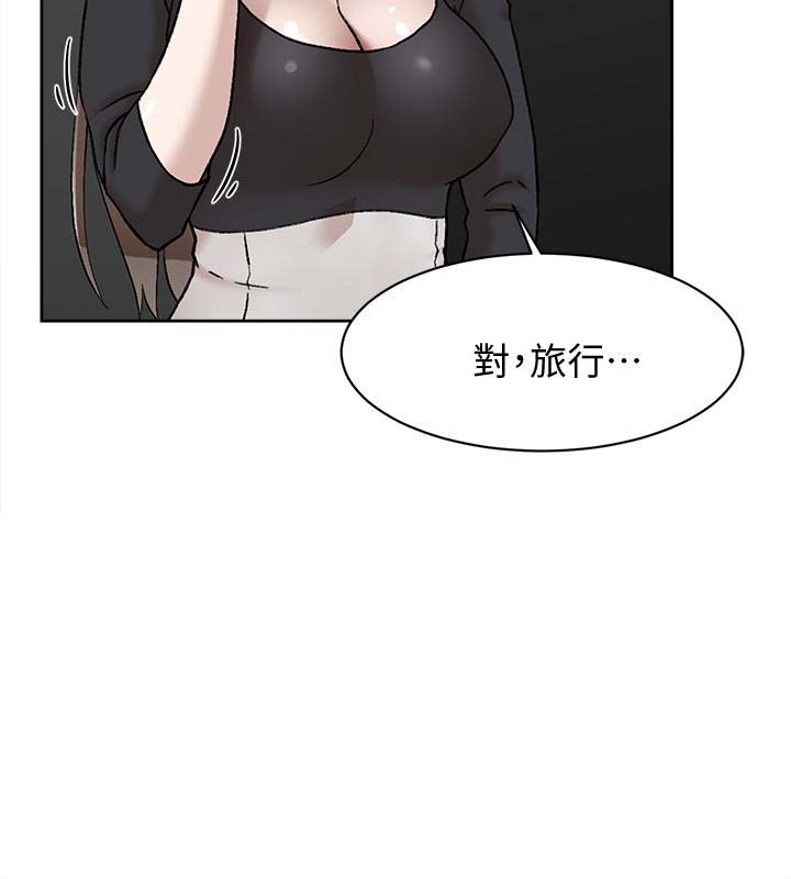 《她的高跟鞋》漫画 第101话 我们一起去旅行吧?