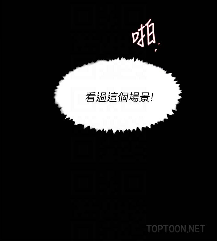 《她的高跟鞋》漫画 第102话 撞见母亲的偷情现场