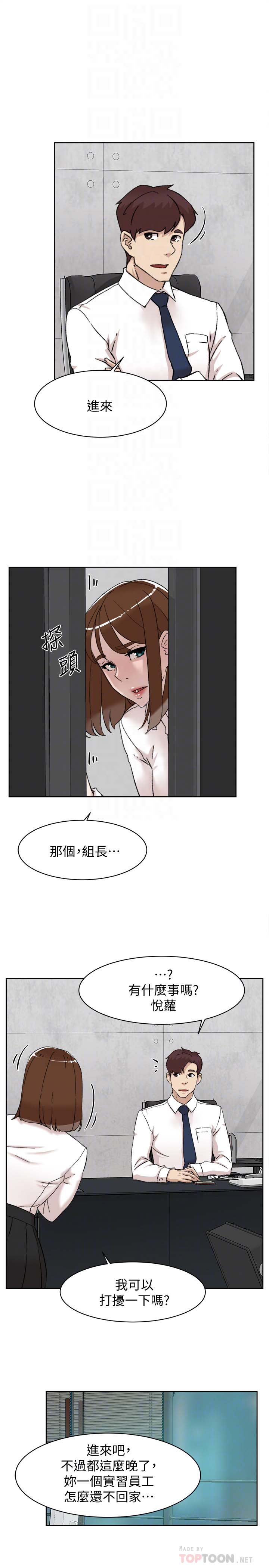 《她的高跟鞋》漫画 第109话 无法抗拒她的魅力