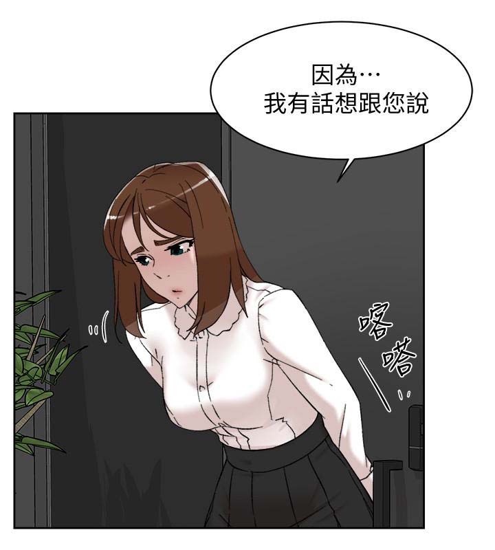 《她的高跟鞋》漫画 第109话 无法抗拒她的魅力